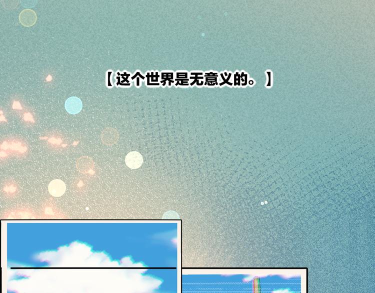 回到黎明前韩漫全集-第68话 落差无删减无遮挡章节图片 