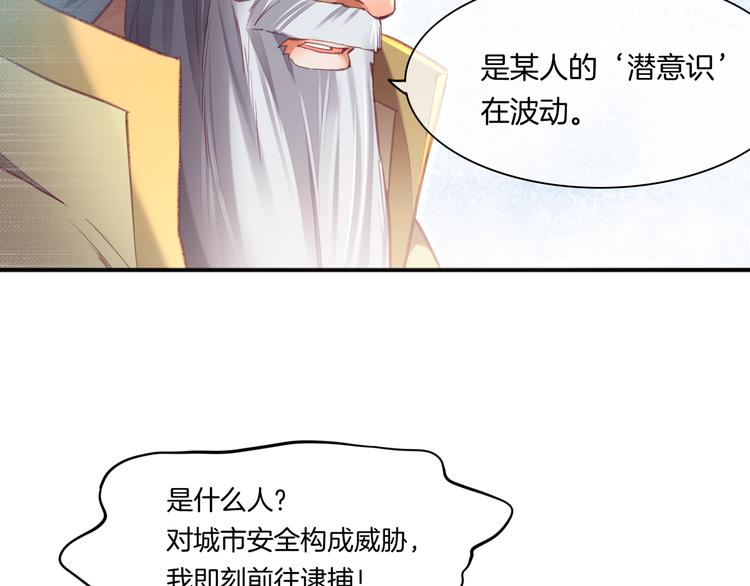 回到黎明前韩漫全集-第68话 落差无删减无遮挡章节图片 