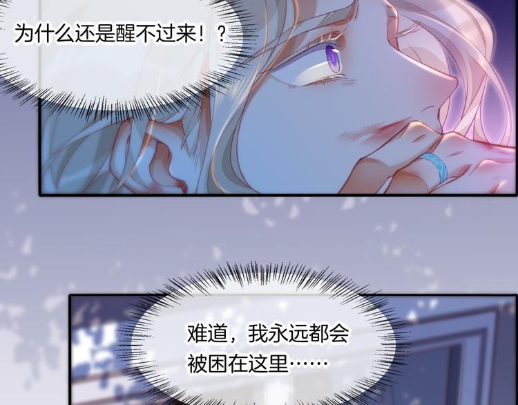 回到黎明前韩漫全集-第68话 落差无删减无遮挡章节图片 
