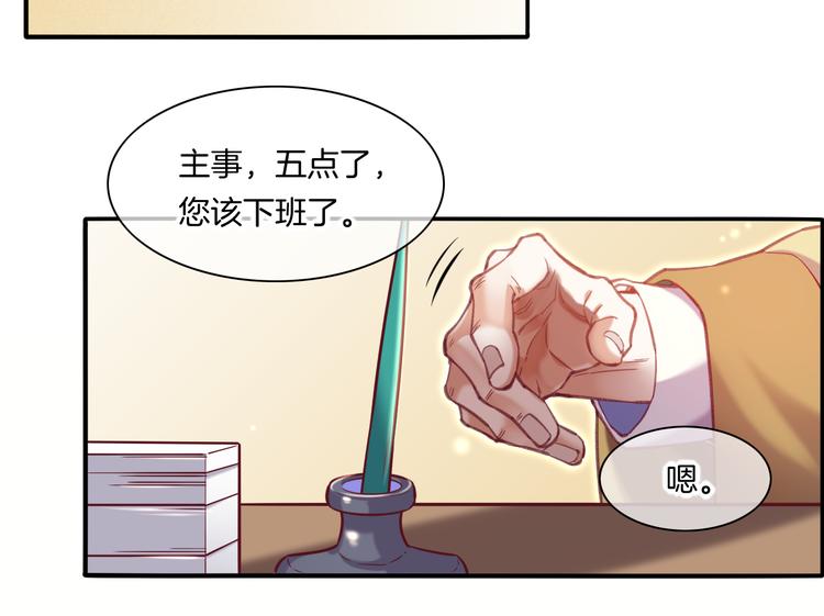回到黎明前韩漫全集-第68话 落差无删减无遮挡章节图片 