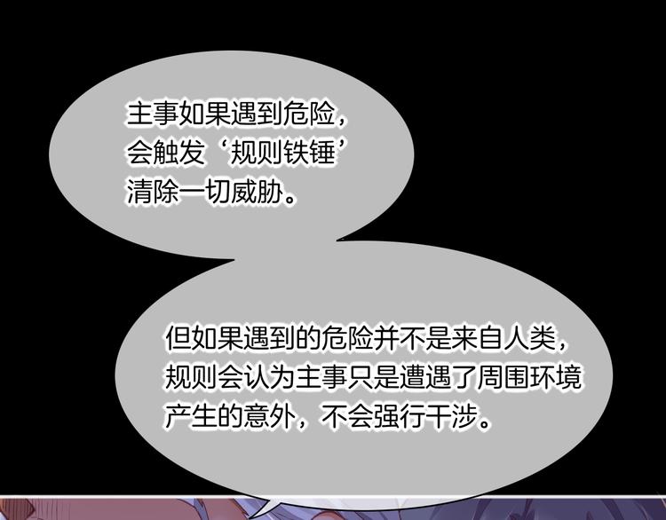 回到黎明前韩漫全集-第68话 落差无删减无遮挡章节图片 