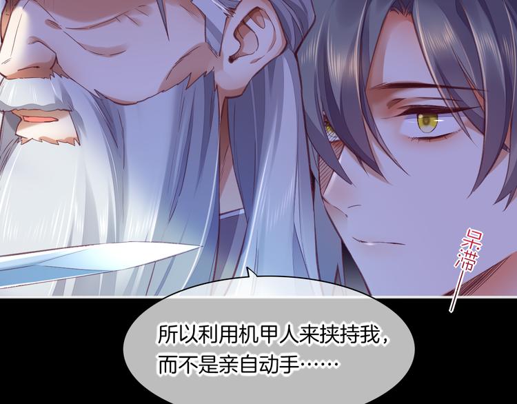 回到黎明前韩漫全集-第68话 落差无删减无遮挡章节图片 