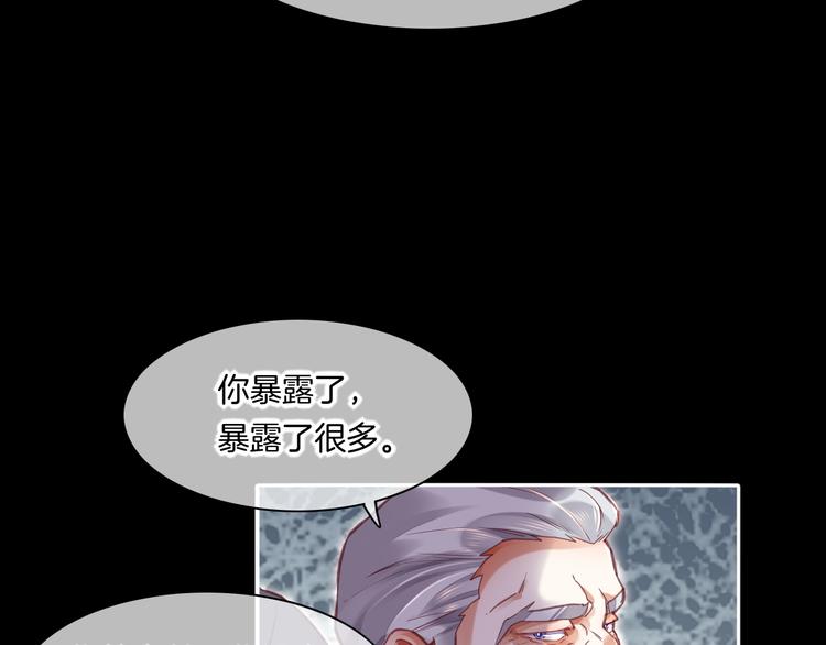 回到黎明前韩漫全集-第68话 落差无删减无遮挡章节图片 