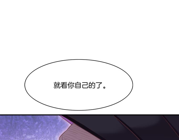 回到黎明前韩漫全集-第69话 抓紧时间&lt;一刻钟&gt;无删减无遮挡章节图片 