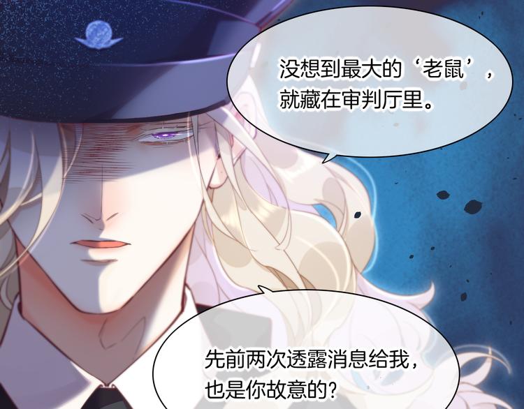 回到黎明前韩漫全集-第69话 抓紧时间&lt;一刻钟&gt;无删减无遮挡章节图片 
