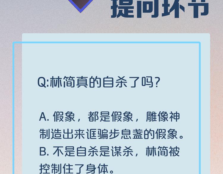 回到黎明前韩漫全集-第71话 抓紧时间&lt;最后一刻&gt;无删减无遮挡章节图片 