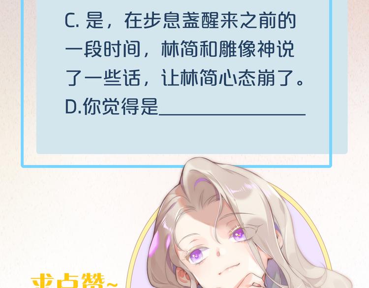 回到黎明前韩漫全集-第71话 抓紧时间&lt;最后一刻&gt;无删减无遮挡章节图片 