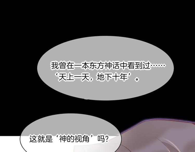 回到黎明前韩漫全集-第71话 抓紧时间&lt;最后一刻&gt;无删减无遮挡章节图片 