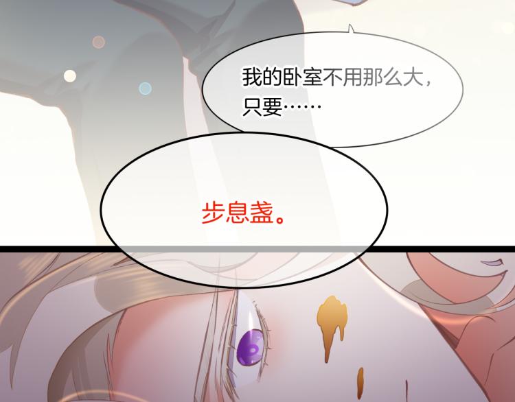 回到黎明前韩漫全集-第74话 林简之死无删减无遮挡章节图片 