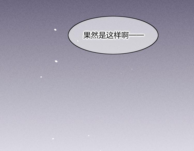 回到黎明前韩漫全集-第78话 手握剧本的人无删减无遮挡章节图片 