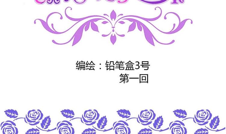 灰姑娘的阴谋韩漫全集-第1话 女朋友至上无删减无遮挡章节图片 