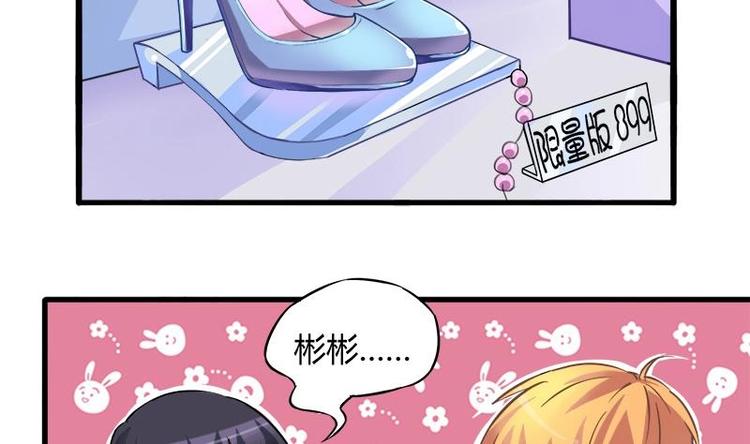 灰姑娘的阴谋韩漫全集-第1话 女朋友至上无删减无遮挡章节图片 