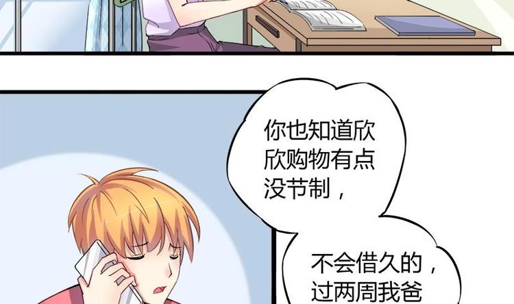 灰姑娘的阴谋韩漫全集-第1话 女朋友至上无删减无遮挡章节图片 