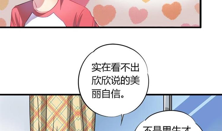 灰姑娘的阴谋韩漫全集-第2话 我是女生无删减无遮挡章节图片 