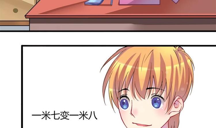 灰姑娘的阴谋韩漫全集-第2话 我是女生无删减无遮挡章节图片 