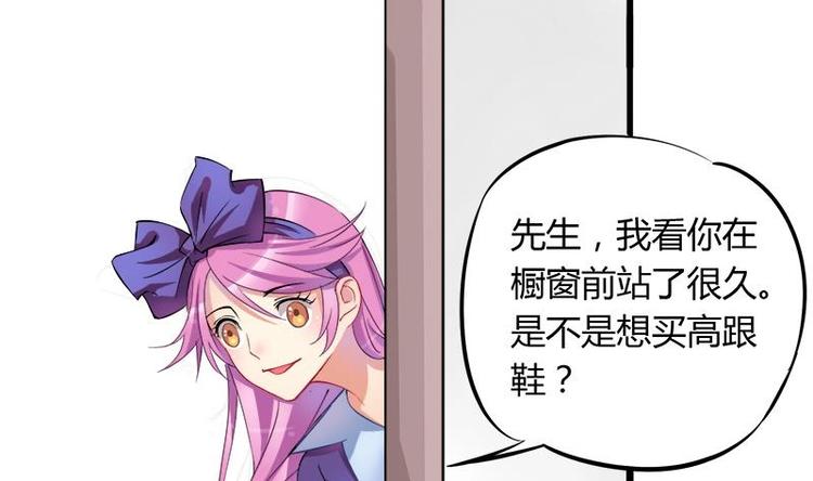 灰姑娘的阴谋韩漫全集-第2话 我是女生无删减无遮挡章节图片 