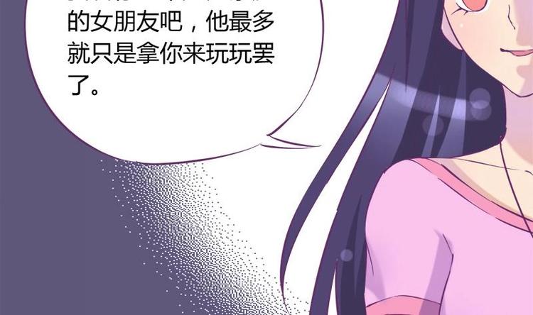 灰姑娘的阴谋韩漫全集-第11话 不让你们在一起无删减无遮挡章节图片 