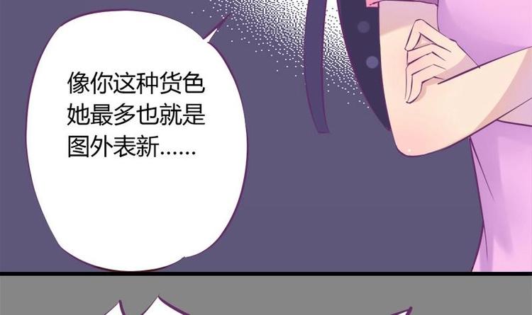 灰姑娘的阴谋韩漫全集-第11话 不让你们在一起无删减无遮挡章节图片 