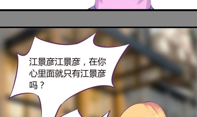 灰姑娘的阴谋韩漫全集-第11话 不让你们在一起无删减无遮挡章节图片 