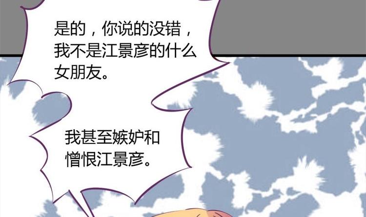 灰姑娘的阴谋韩漫全集-第11话 不让你们在一起无删减无遮挡章节图片 