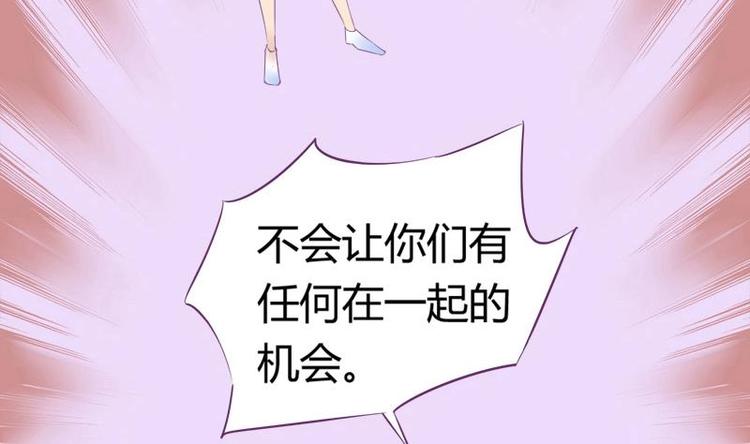 灰姑娘的阴谋韩漫全集-第11话 不让你们在一起无删减无遮挡章节图片 