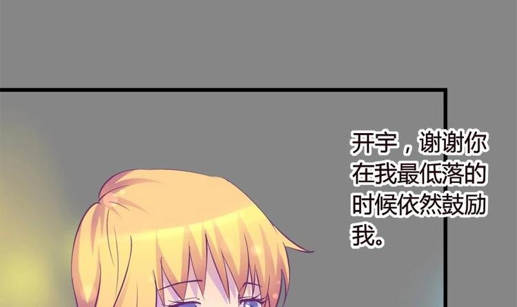 灰姑娘的阴谋韩漫全集-第11话 不让你们在一起无删减无遮挡章节图片 