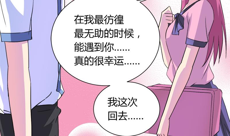 灰姑娘的阴谋韩漫全集-第103话 道别无删减无遮挡章节图片 