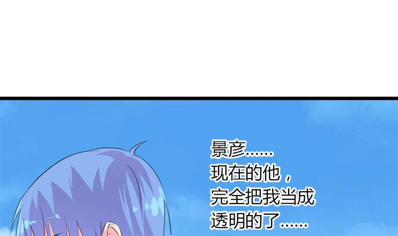 灰姑娘的阴谋韩漫全集-第104话 变脸的欣欣无删减无遮挡章节图片 