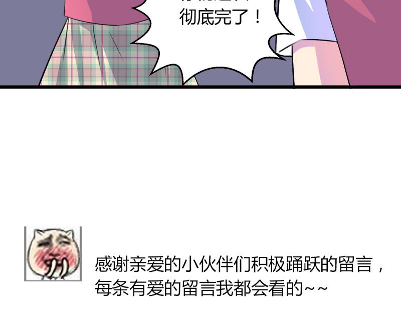 灰姑娘的阴谋韩漫全集-第104话 变脸的欣欣无删减无遮挡章节图片 