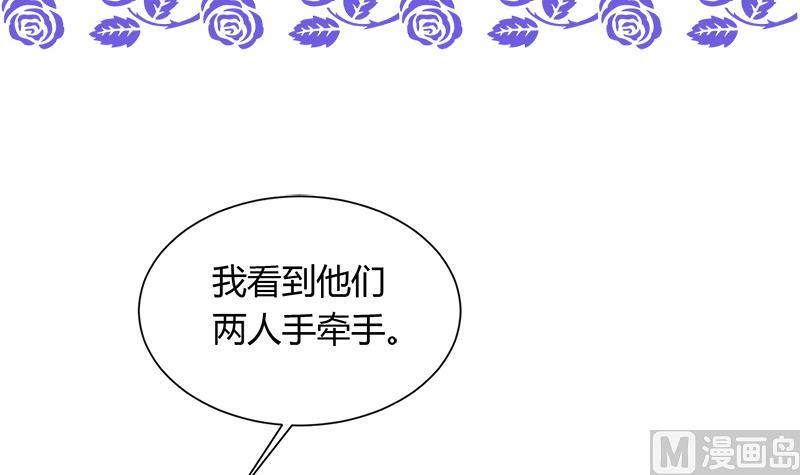 灰姑娘的阴谋韩漫全集-第109话 传开了无删减无遮挡章节图片 