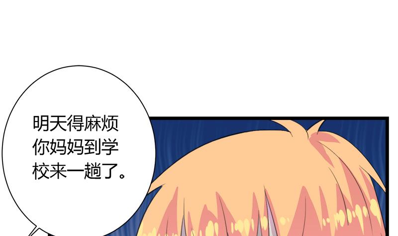 灰姑娘的阴谋韩漫全集-第109话 传开了无删减无遮挡章节图片 