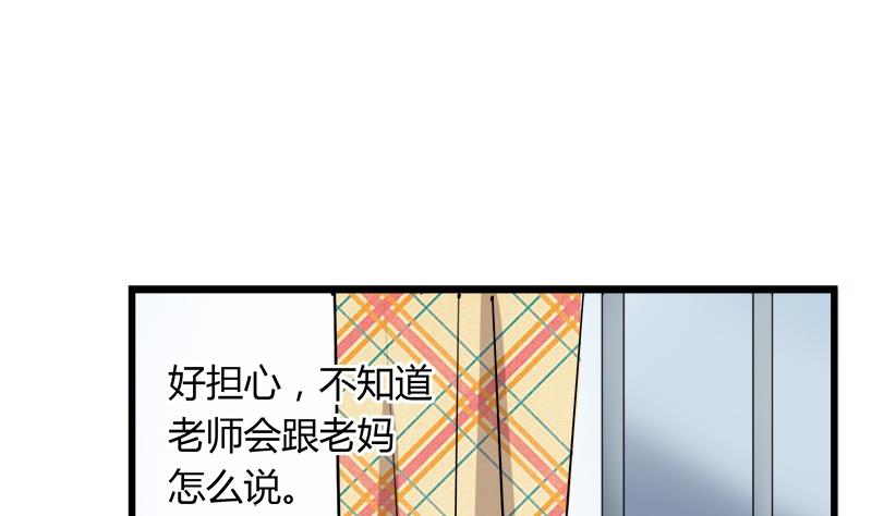 灰姑娘的阴谋韩漫全集-第109话 传开了无删减无遮挡章节图片 