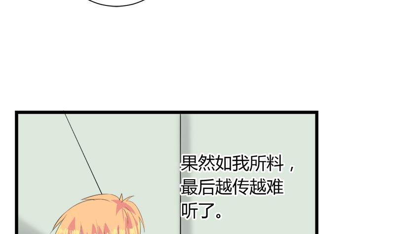 灰姑娘的阴谋韩漫全集-第109话 传开了无删减无遮挡章节图片 