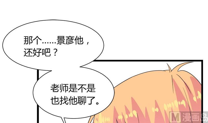 灰姑娘的阴谋韩漫全集-第110话 爱让我无所畏惧无删减无遮挡章节图片 