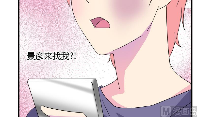 灰姑娘的阴谋韩漫全集-第110话 爱让我无所畏惧无删减无遮挡章节图片 