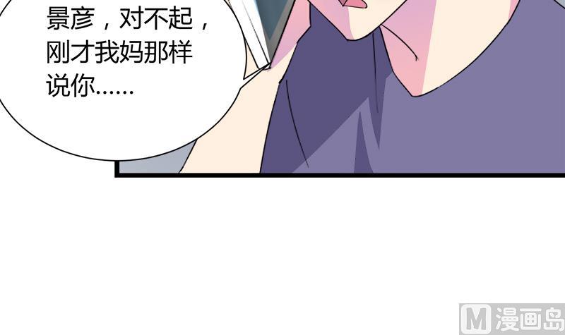 灰姑娘的阴谋韩漫全集-第111话 相爱很难无删减无遮挡章节图片 