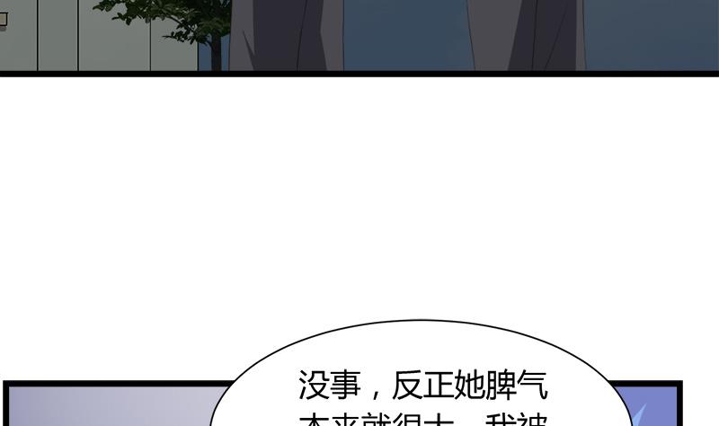 灰姑娘的阴谋韩漫全集-第111话 相爱很难无删减无遮挡章节图片 