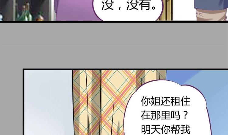 灰姑娘的阴谋韩漫全集-第13话 有点苦涩的家庭回忆无删减无遮挡章节图片 