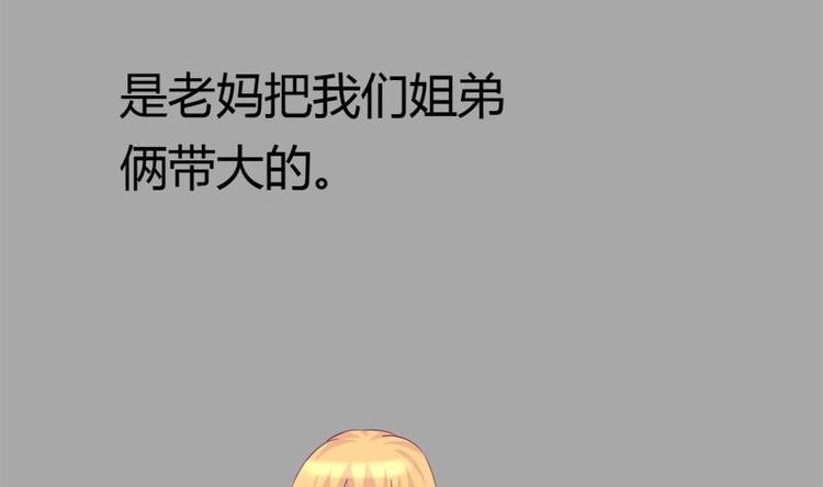 灰姑娘的阴谋韩漫全集-第13话 有点苦涩的家庭回忆无删减无遮挡章节图片 