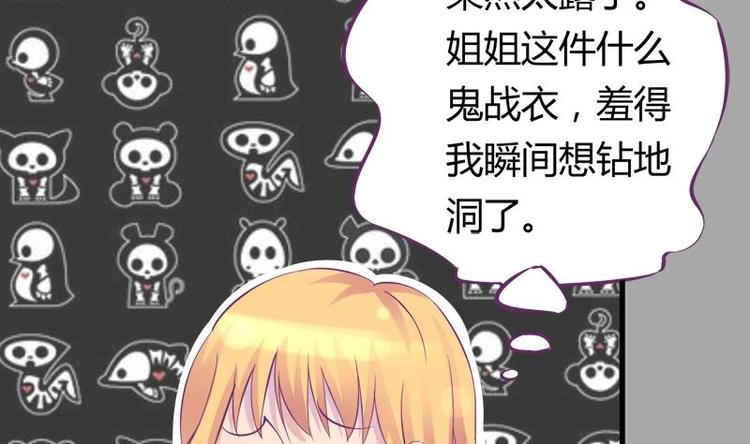 灰姑娘的阴谋韩漫全集-第14话 姐姐的教练男友无删减无遮挡章节图片 