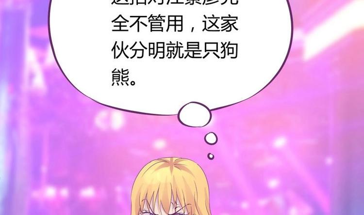 灰姑娘的阴谋韩漫全集-第15话 英雄救美无删减无遮挡章节图片 