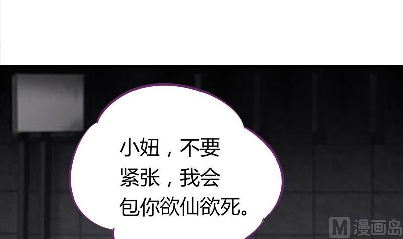 灰姑娘的阴谋韩漫全集-第16话 打死也要保住无删减无遮挡章节图片 