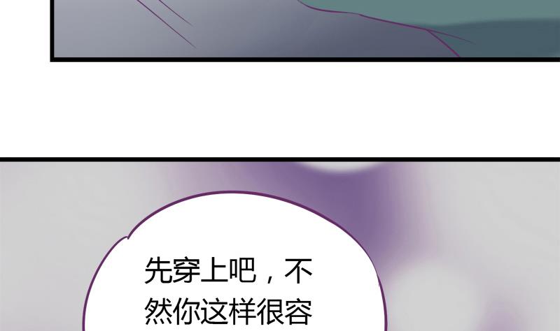 灰姑娘的阴谋韩漫全集-第17话 被守护的感觉无删减无遮挡章节图片 