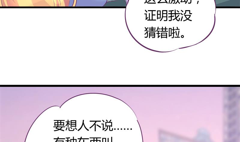 灰姑娘的阴谋韩漫全集-第20话 抓住你的把柄无删减无遮挡章节图片 