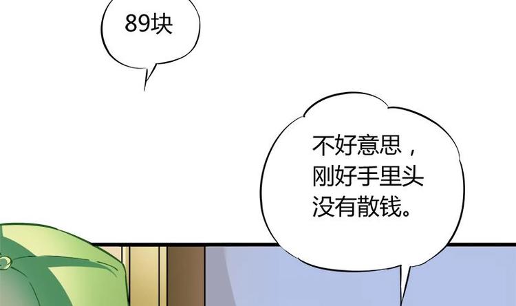 灰姑娘的阴谋韩漫全集-第3话 今晚要你破财无删减无遮挡章节图片 