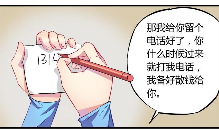 灰姑娘的阴谋韩漫全集-第3话 今晚要你破财无删减无遮挡章节图片 