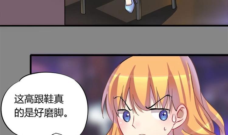 灰姑娘的阴谋韩漫全集-第3话 今晚要你破财无删减无遮挡章节图片 