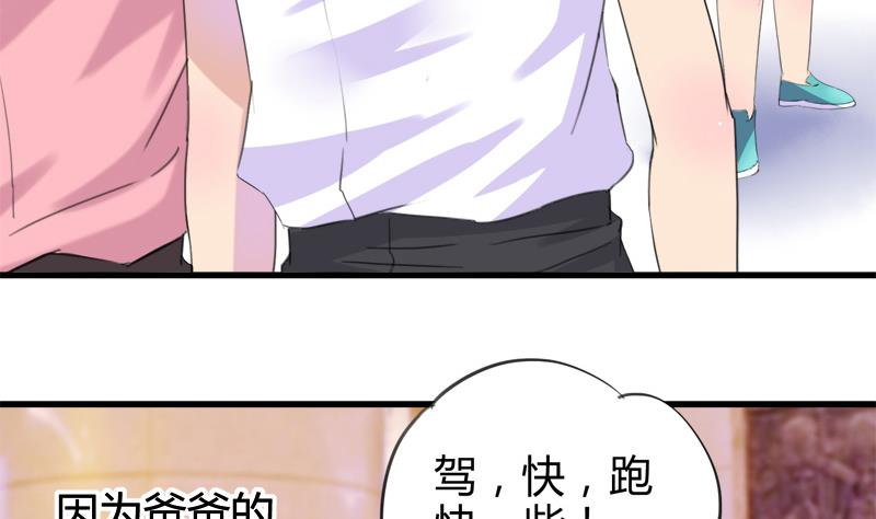 灰姑娘的阴谋韩漫全集-第25话 童年的江景彦无删减无遮挡章节图片 