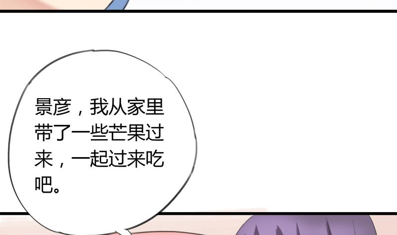 灰姑娘的阴谋韩漫全集-第26话 景彦的初恋无删减无遮挡章节图片 