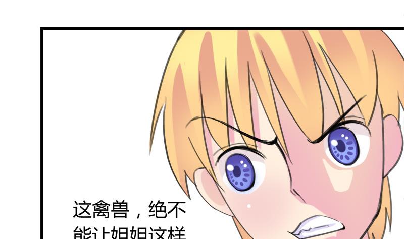 灰姑娘的阴谋韩漫全集-第29话 向姐姐揭发教练的恶行无删减无遮挡章节图片 